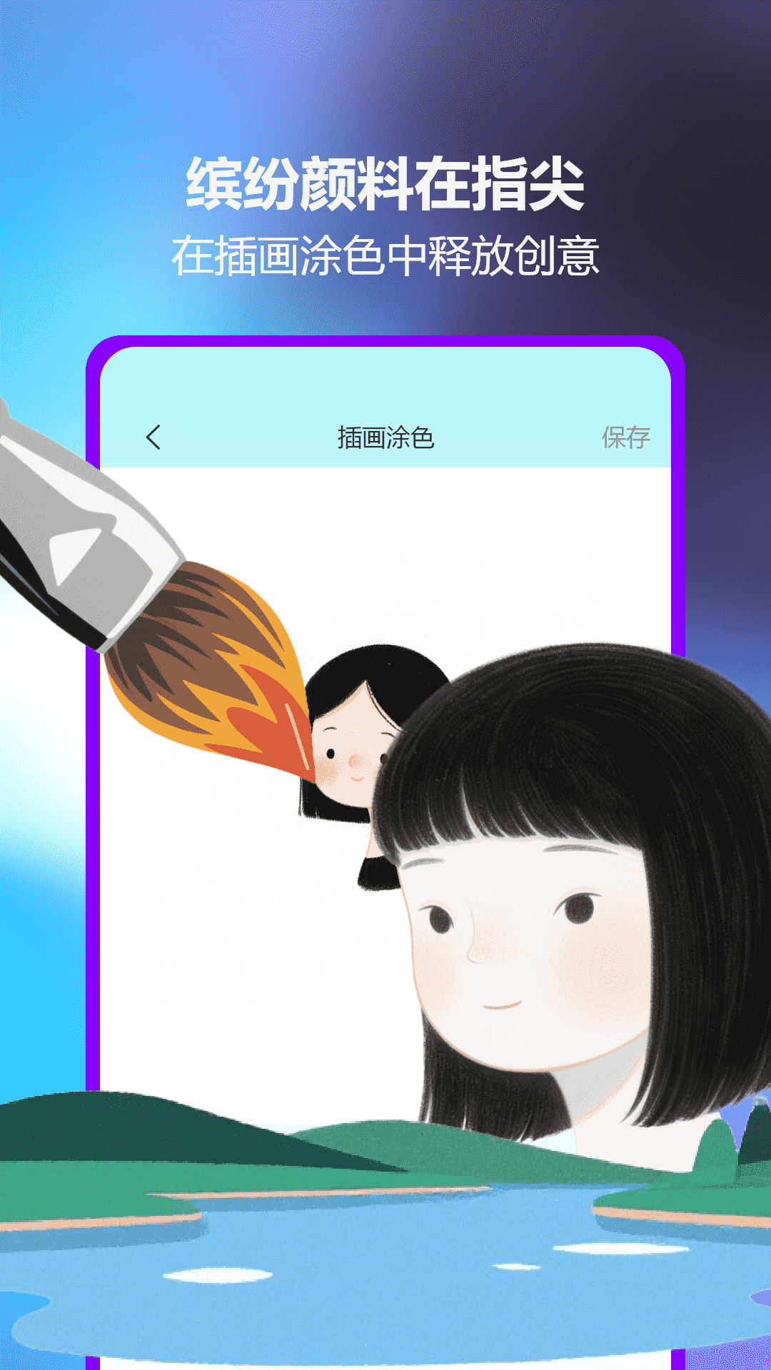素描绘画电脑版截图