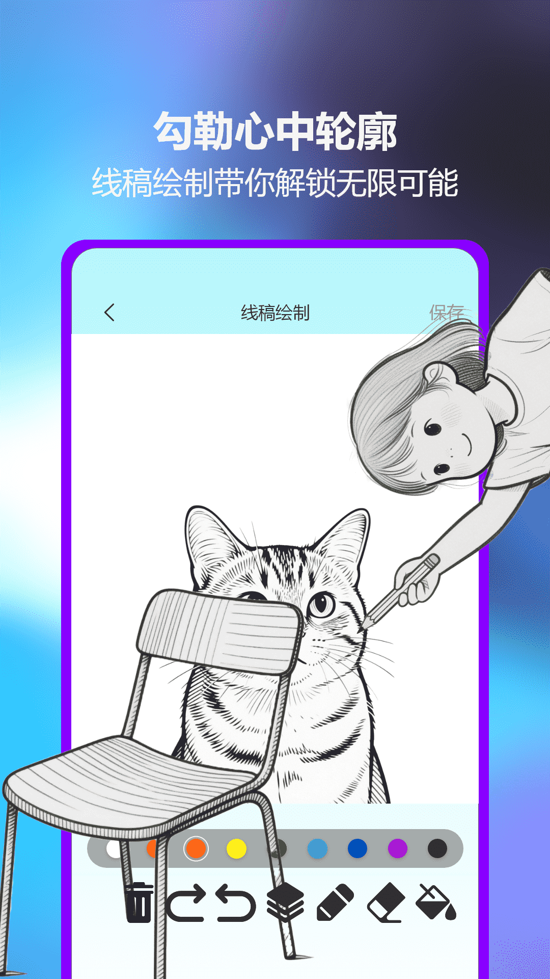 素描绘画电脑版截图