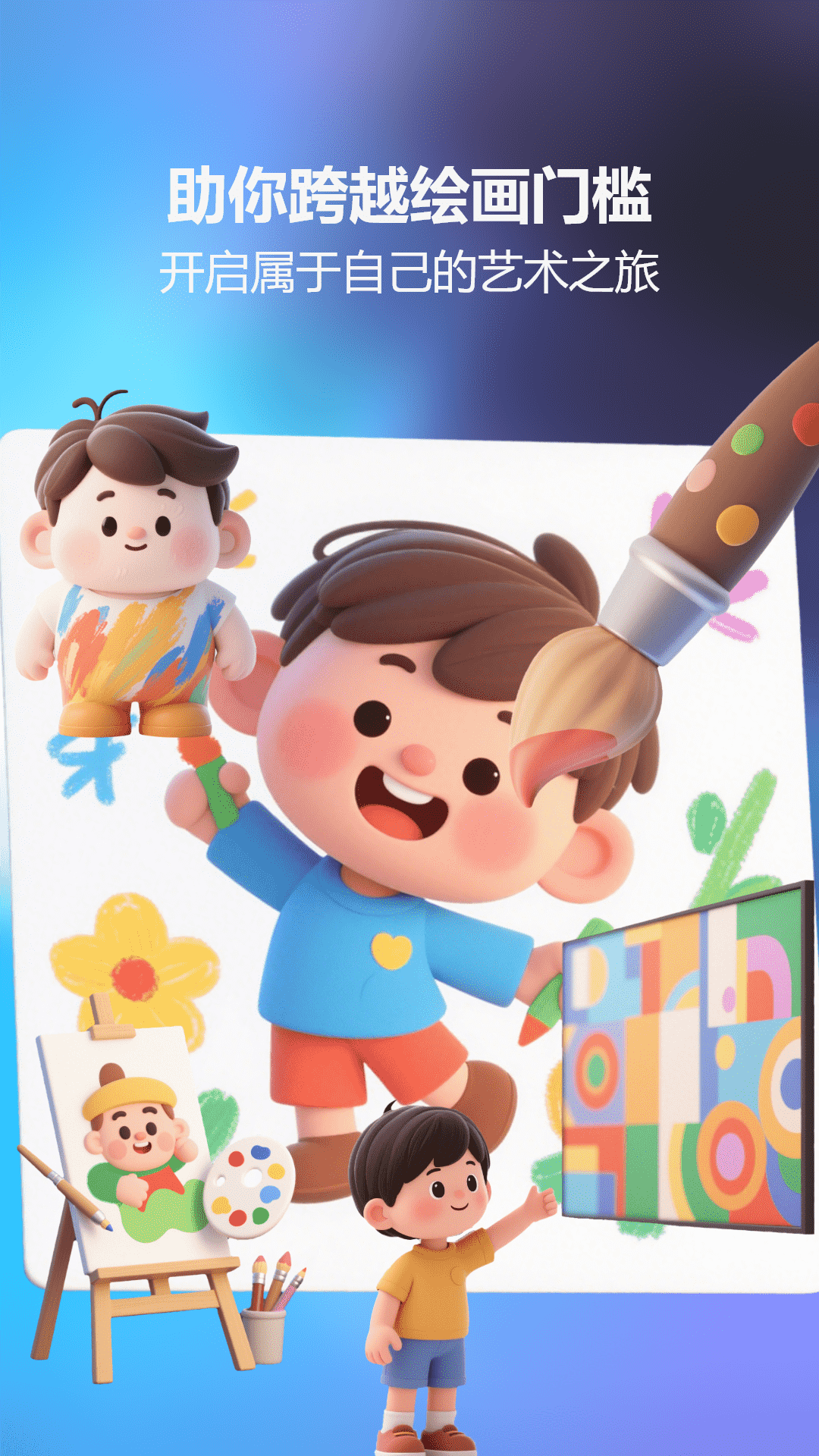 素描绘画电脑版截图