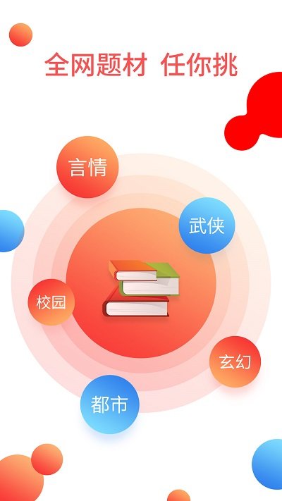 小说下载器电脑版截图