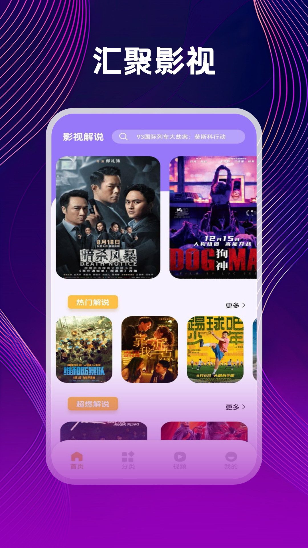 隐私高清播放器