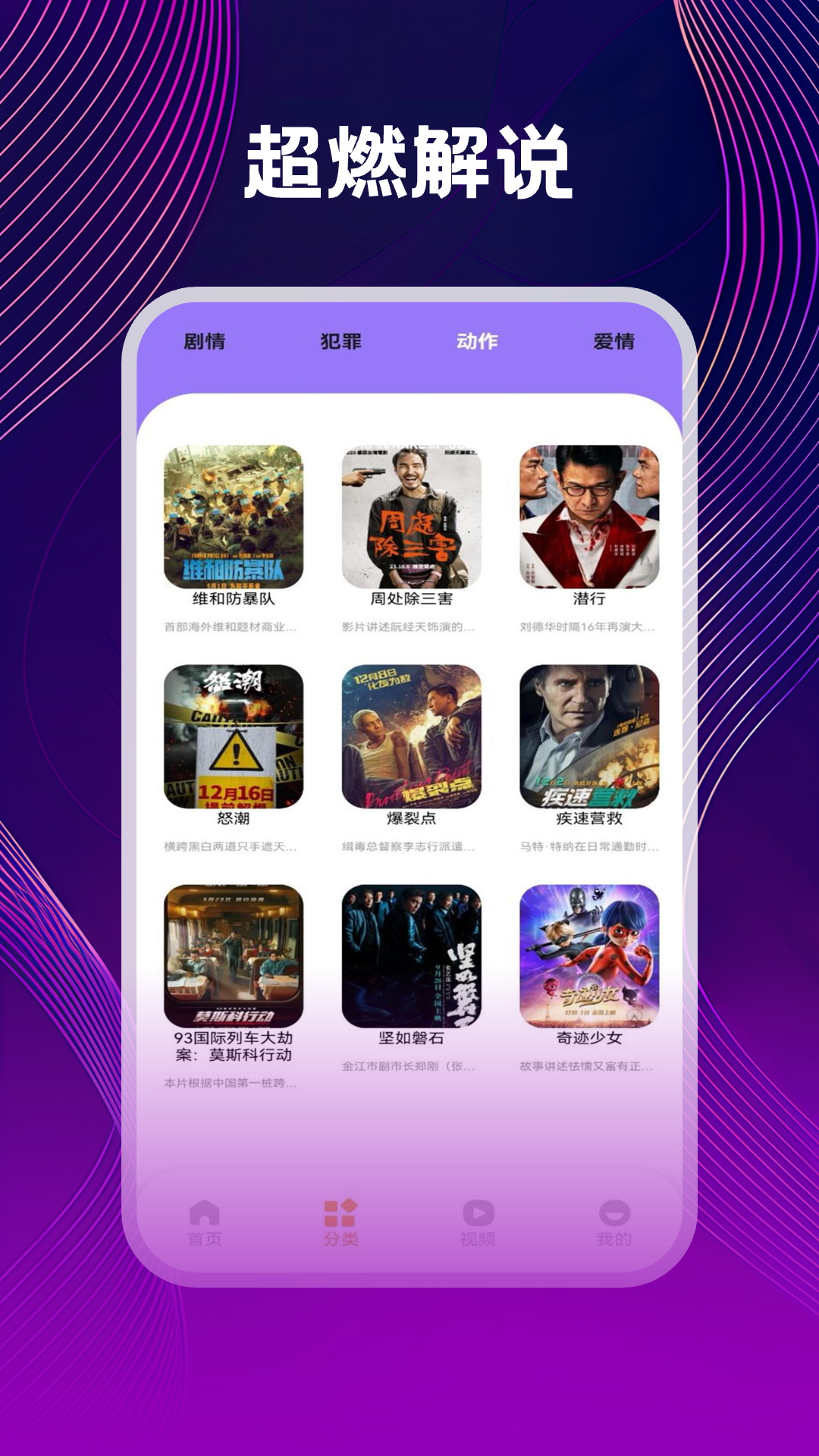 隐私高清播放器