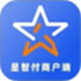 星智付商户端