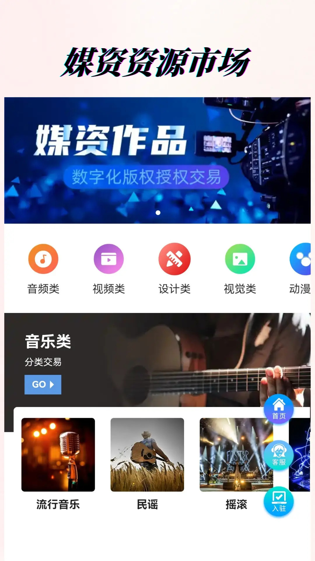 素材资源平台