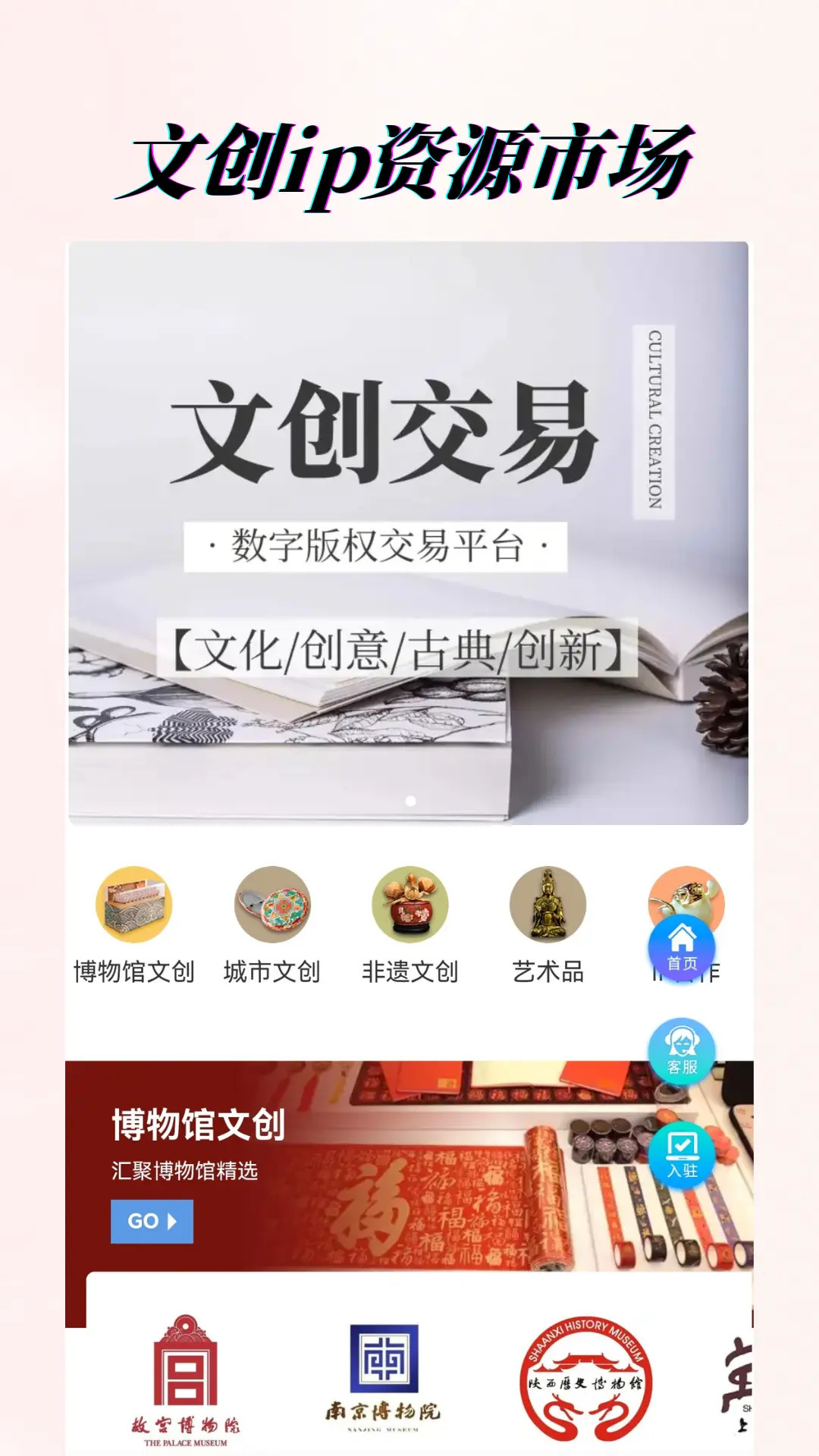 素材资源平台