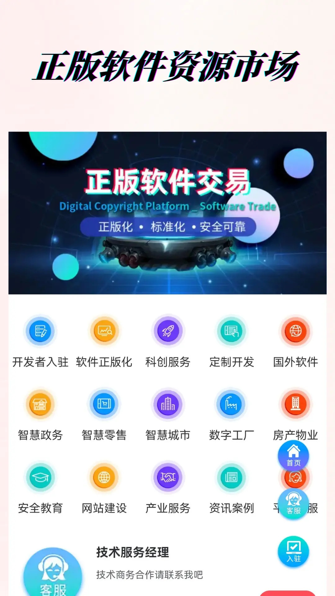 素材资源平台