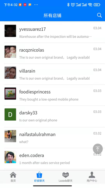 速销易电脑版截图