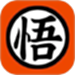 悟空玩乐园