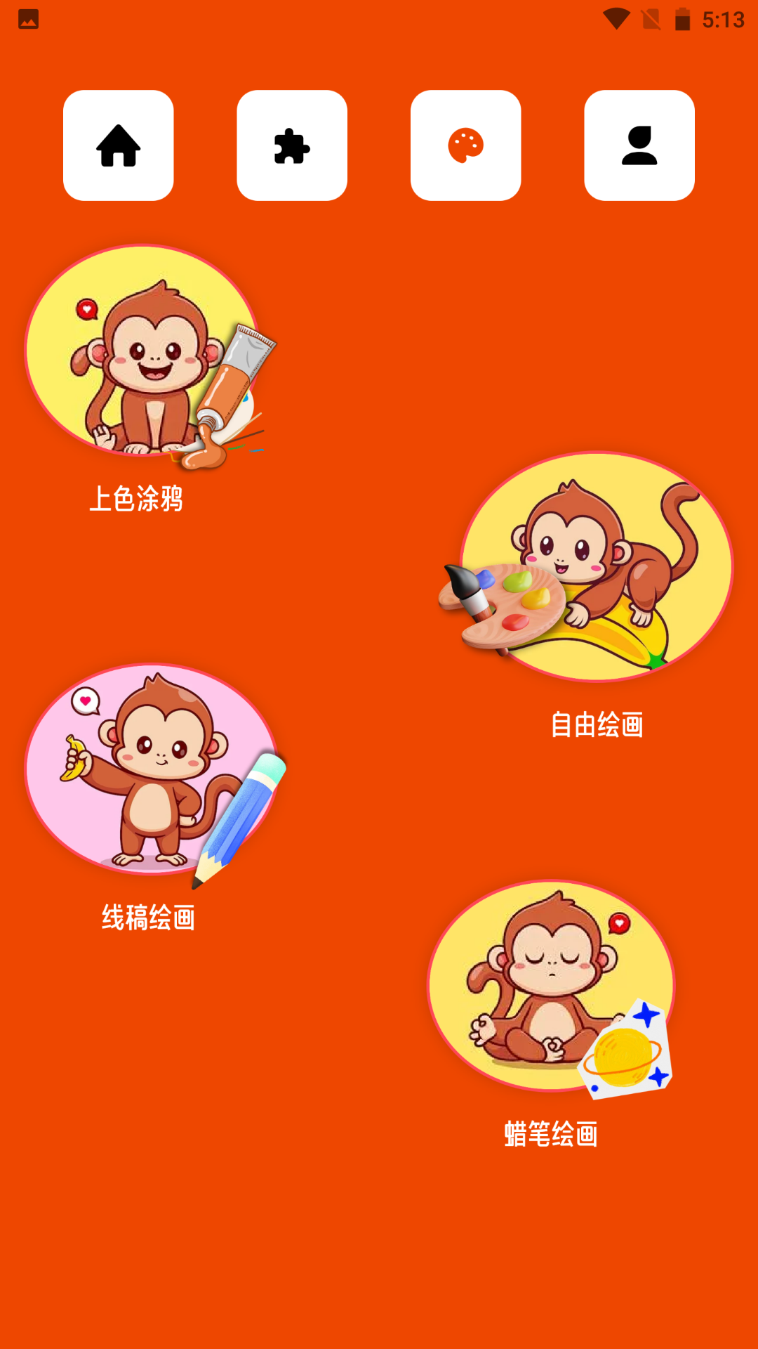 悟空玩乐园