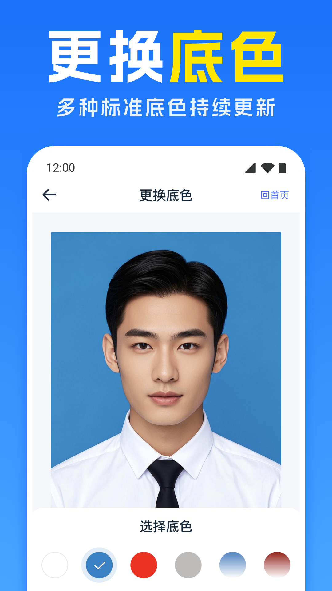 专业精修证件照