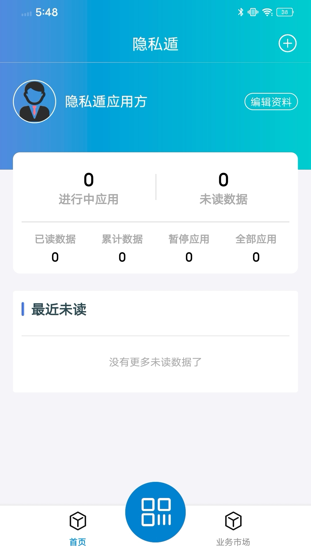 隐私遁