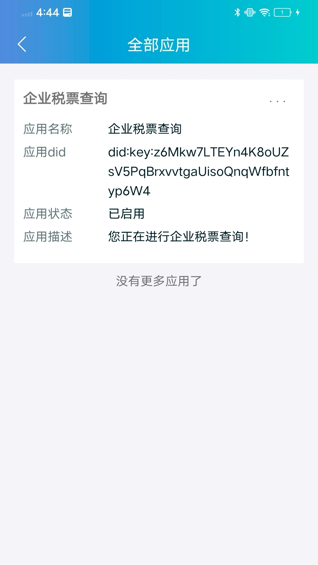 隐私遁