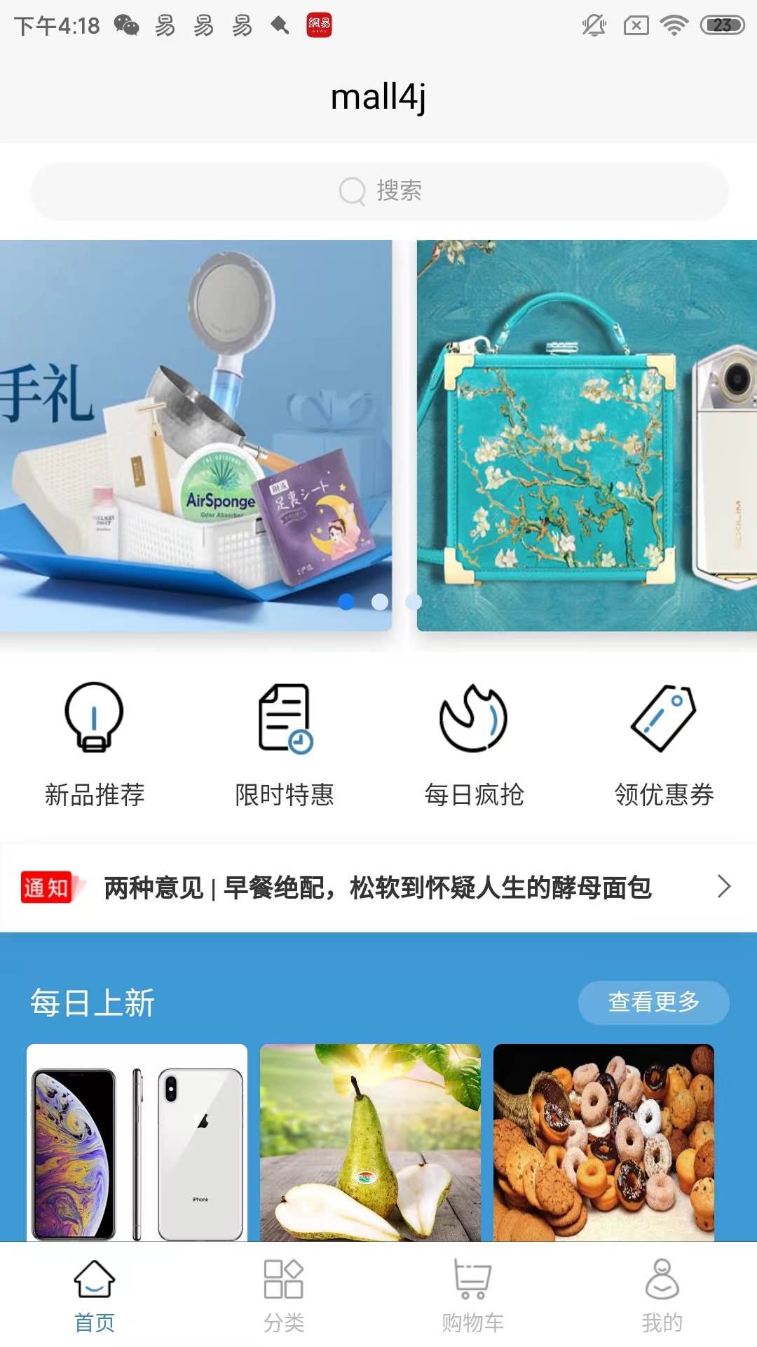 星之优品