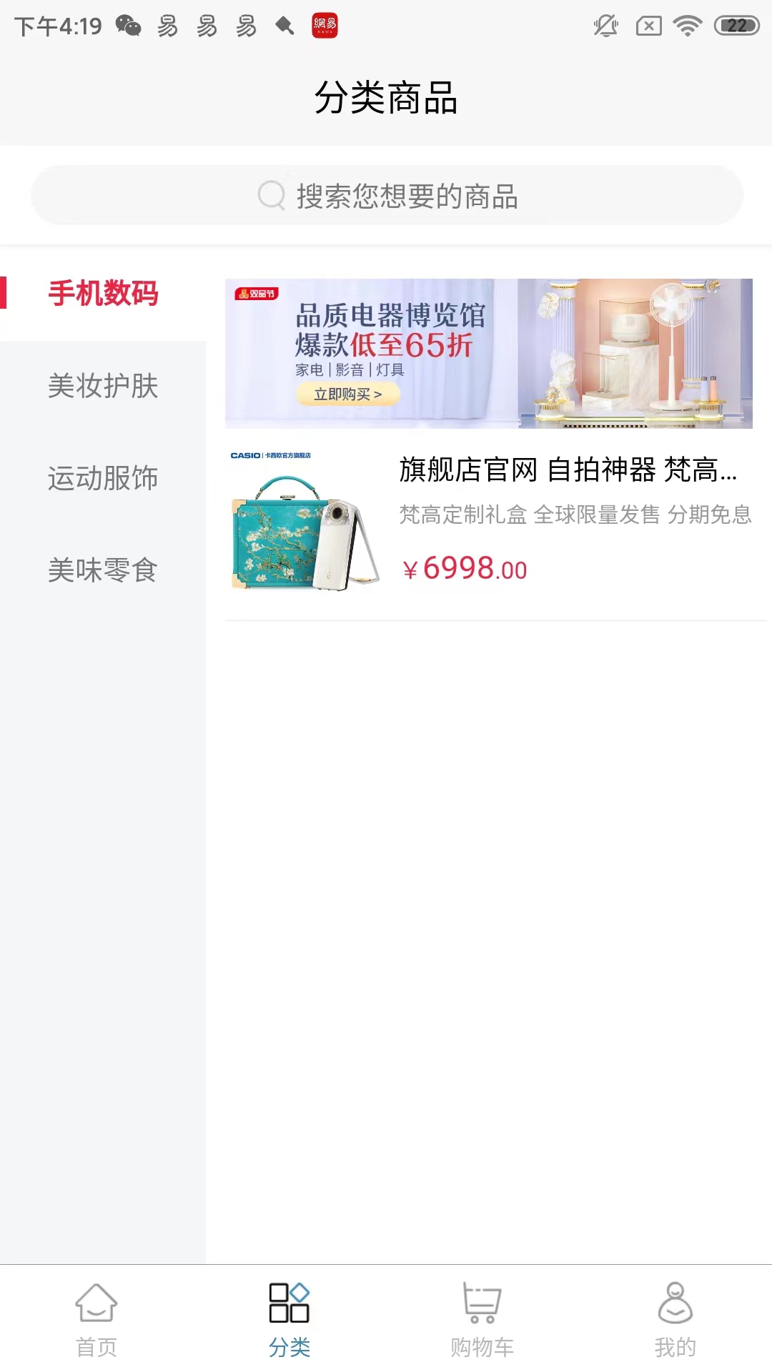 星之优品