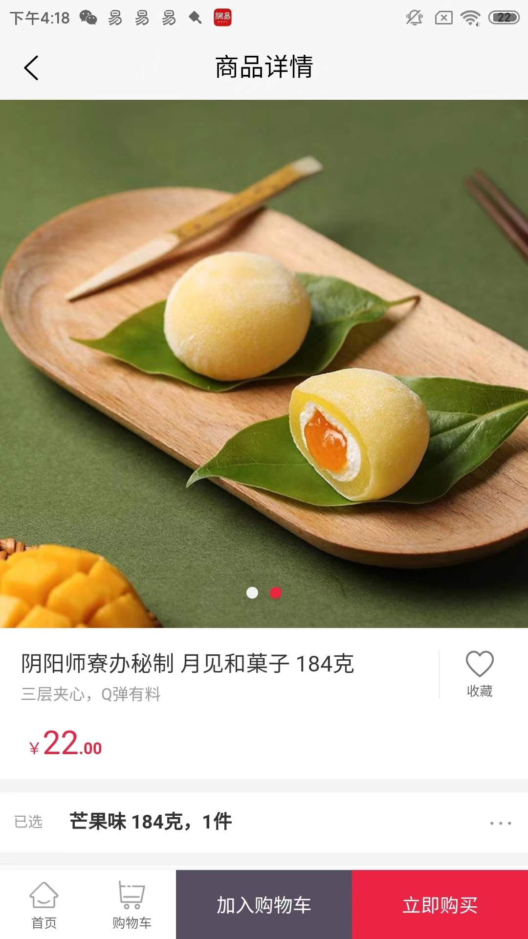 星之优品