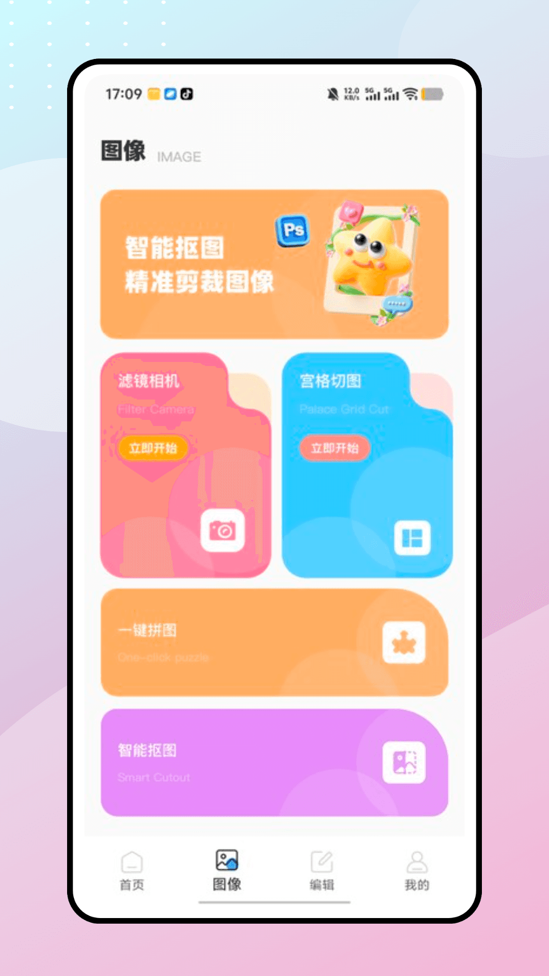 悟空图像