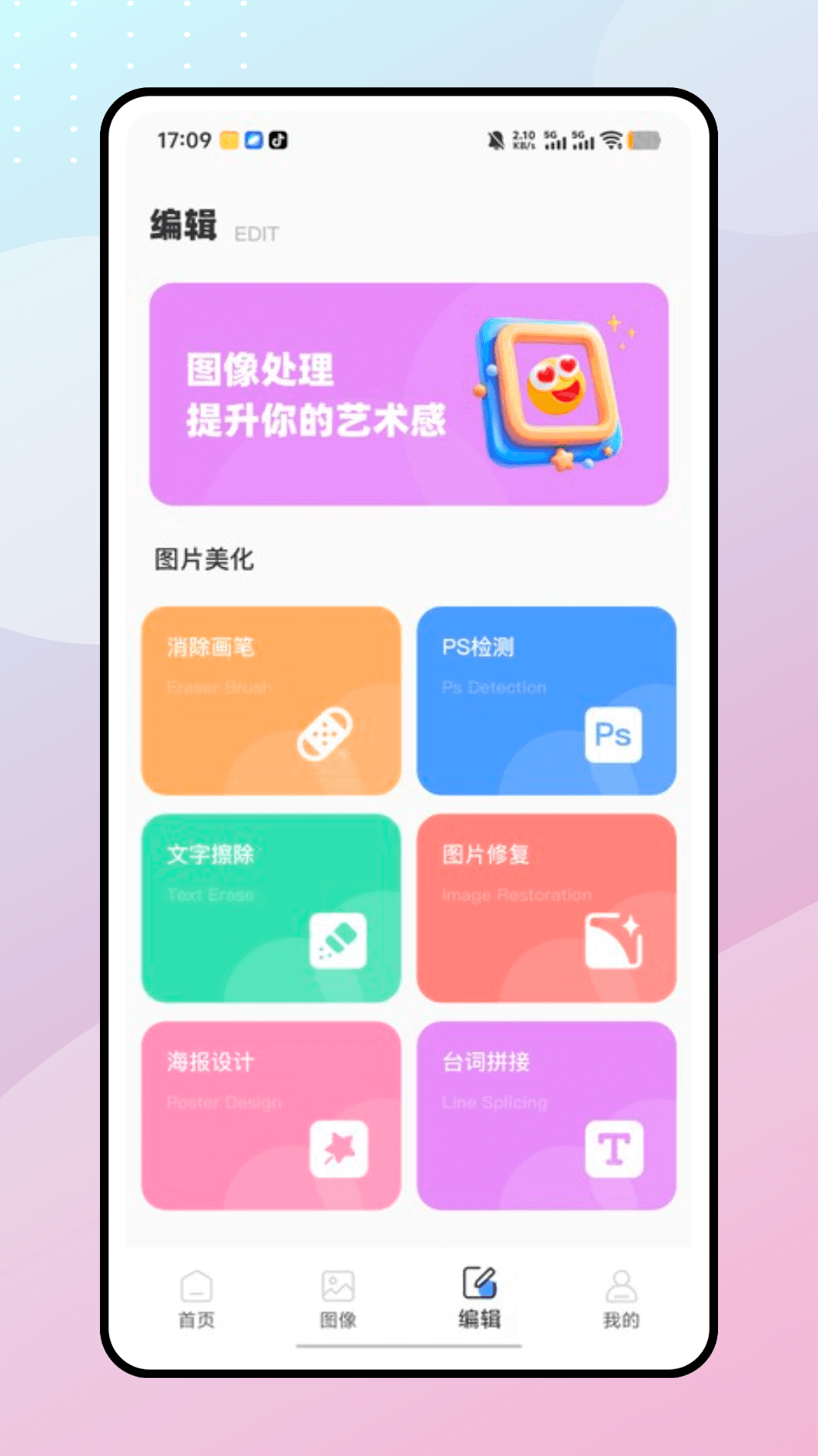 悟空图像