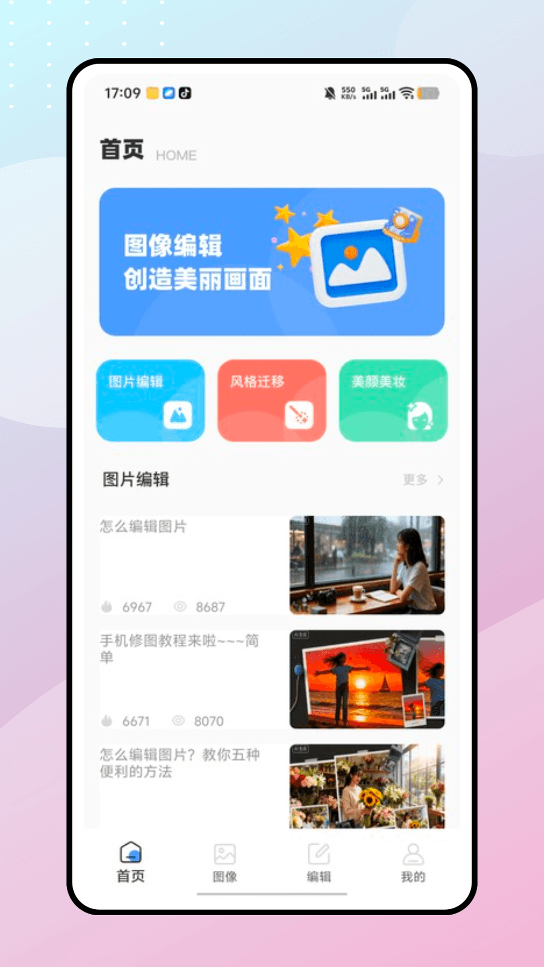 悟空图像