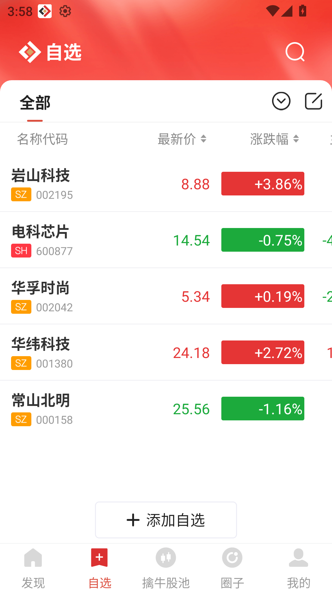 钱坤股海通电脑版截图