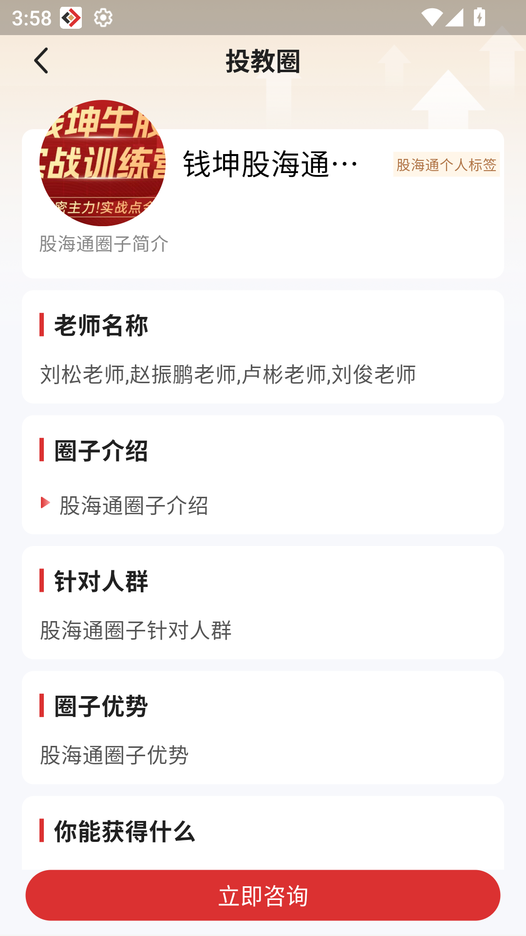 钱坤股海通电脑版截图