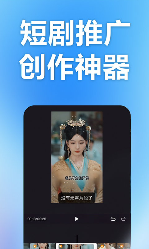 云推巨量电脑版截图