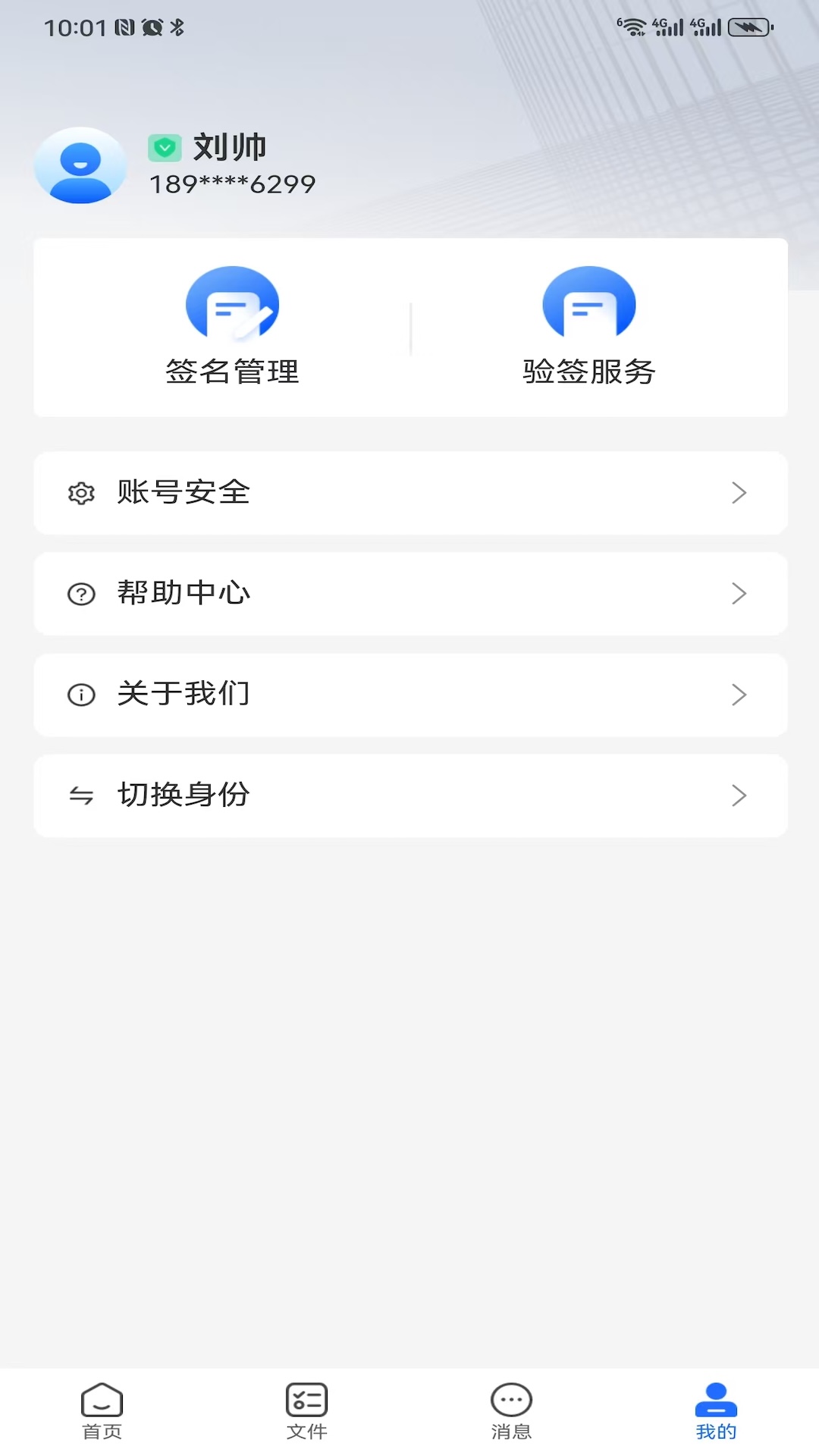 网信签