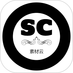 素材云电脑版2.1.0