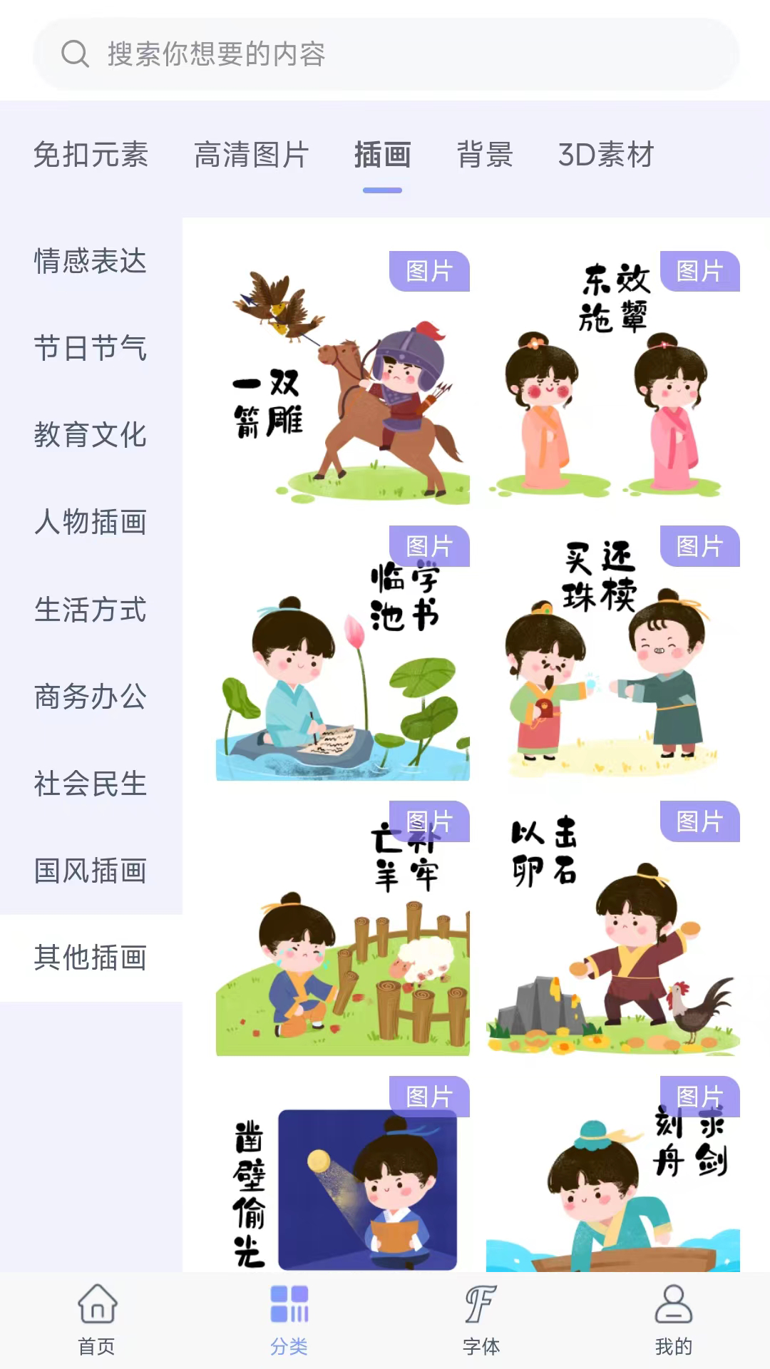素材云