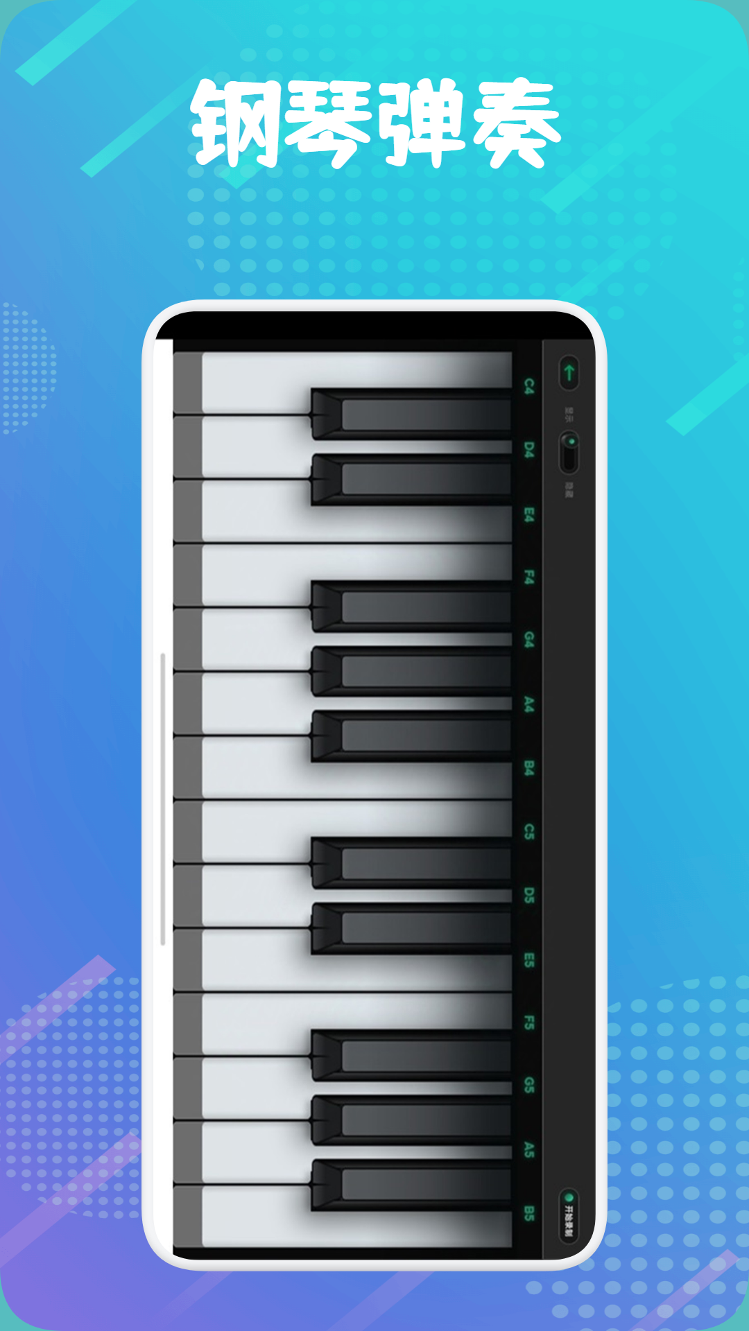 专业节拍器Master