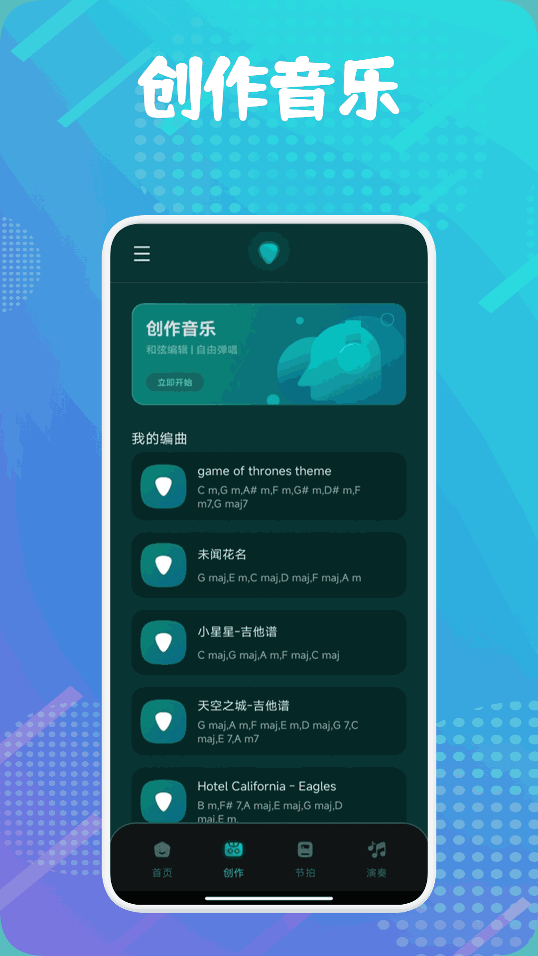 专业节拍器Master