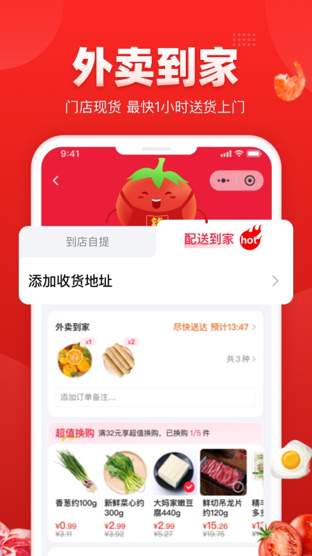 钱大妈
