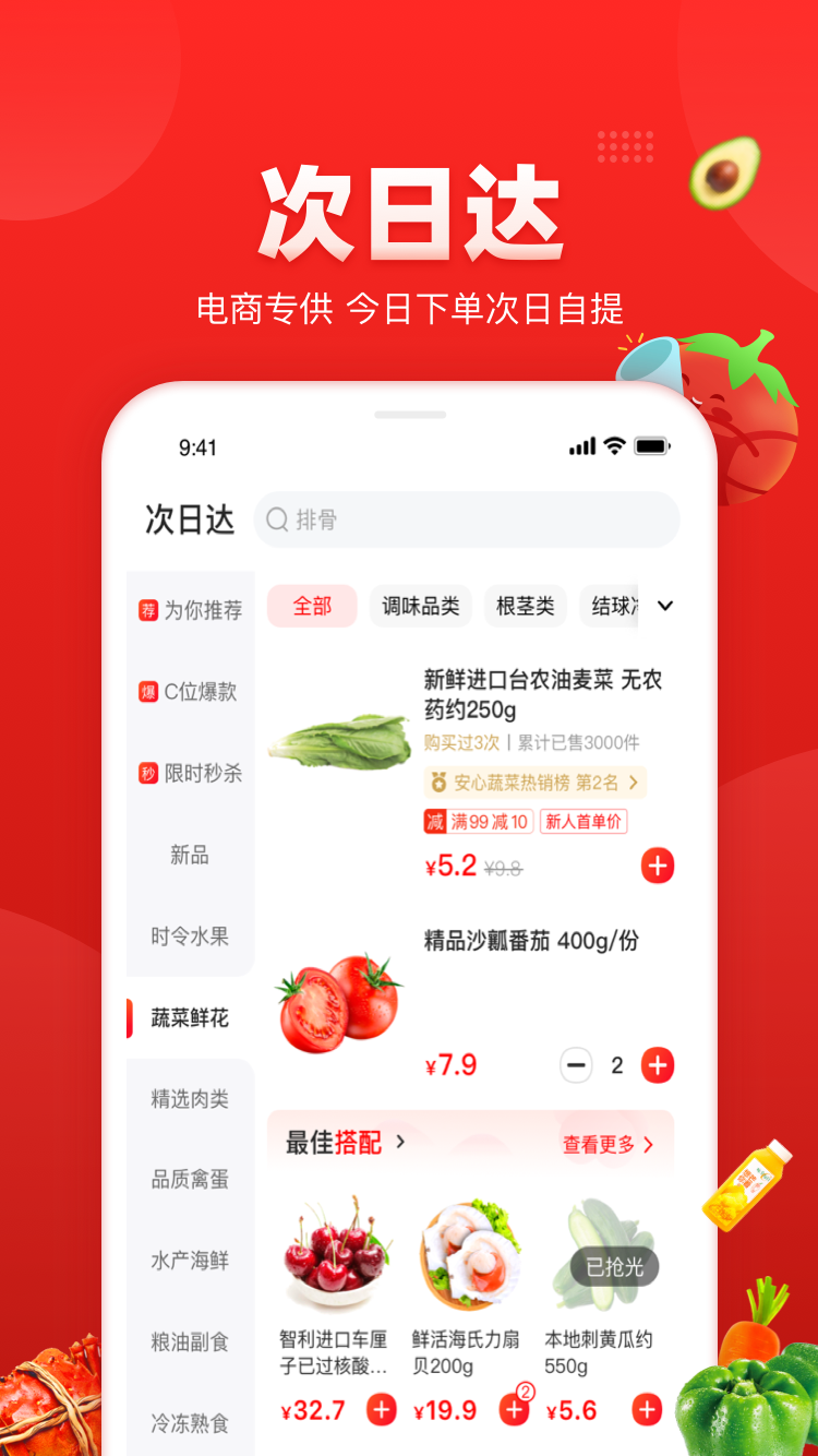 钱大妈