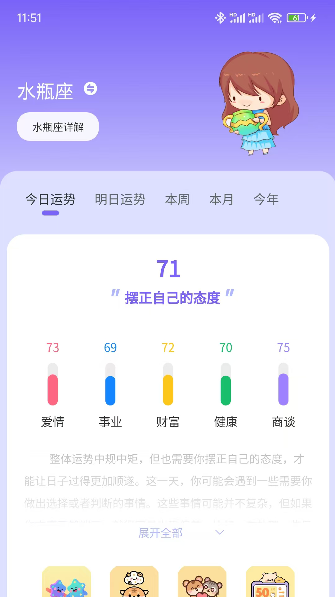 星运猫