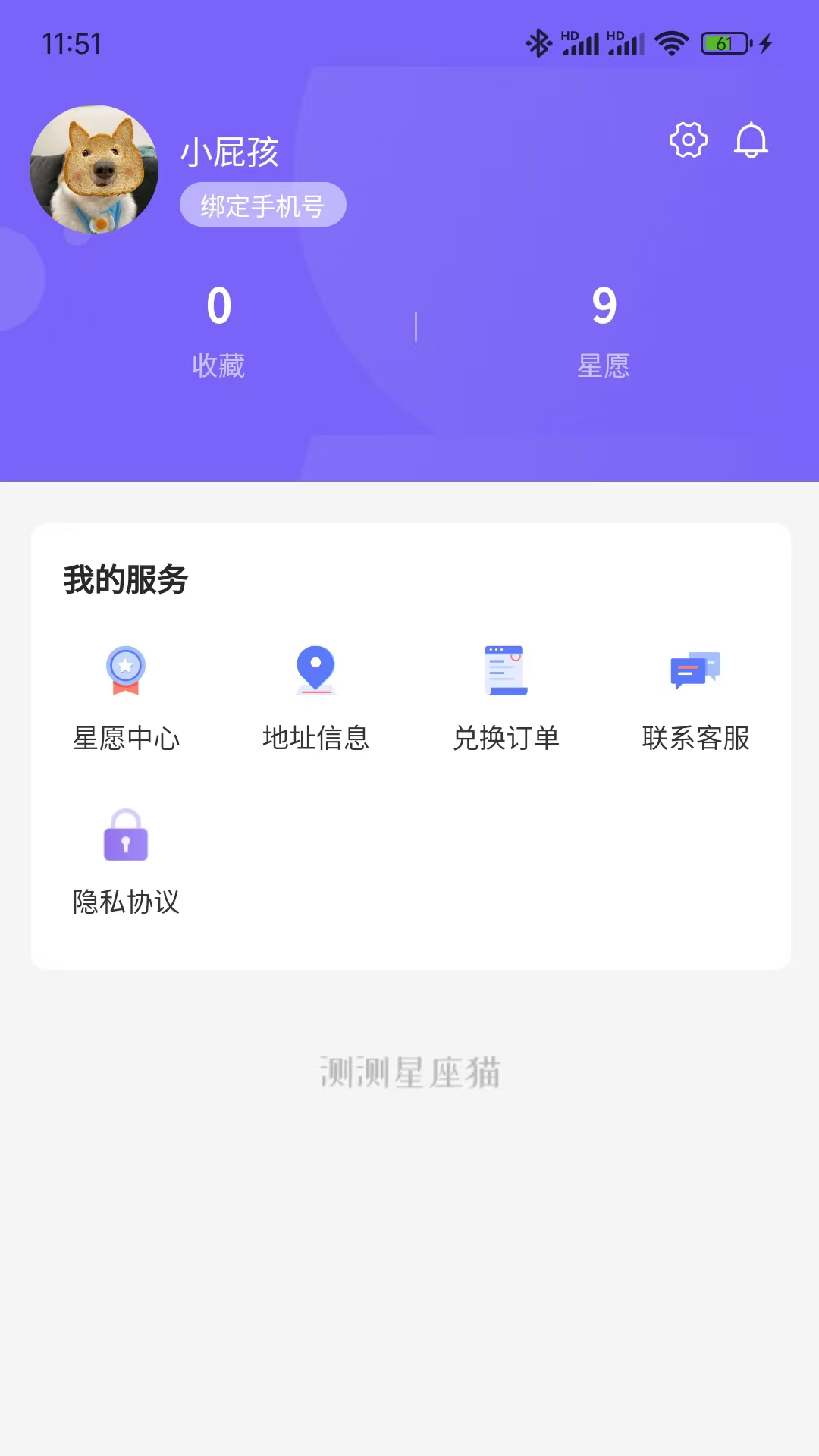 星运猫