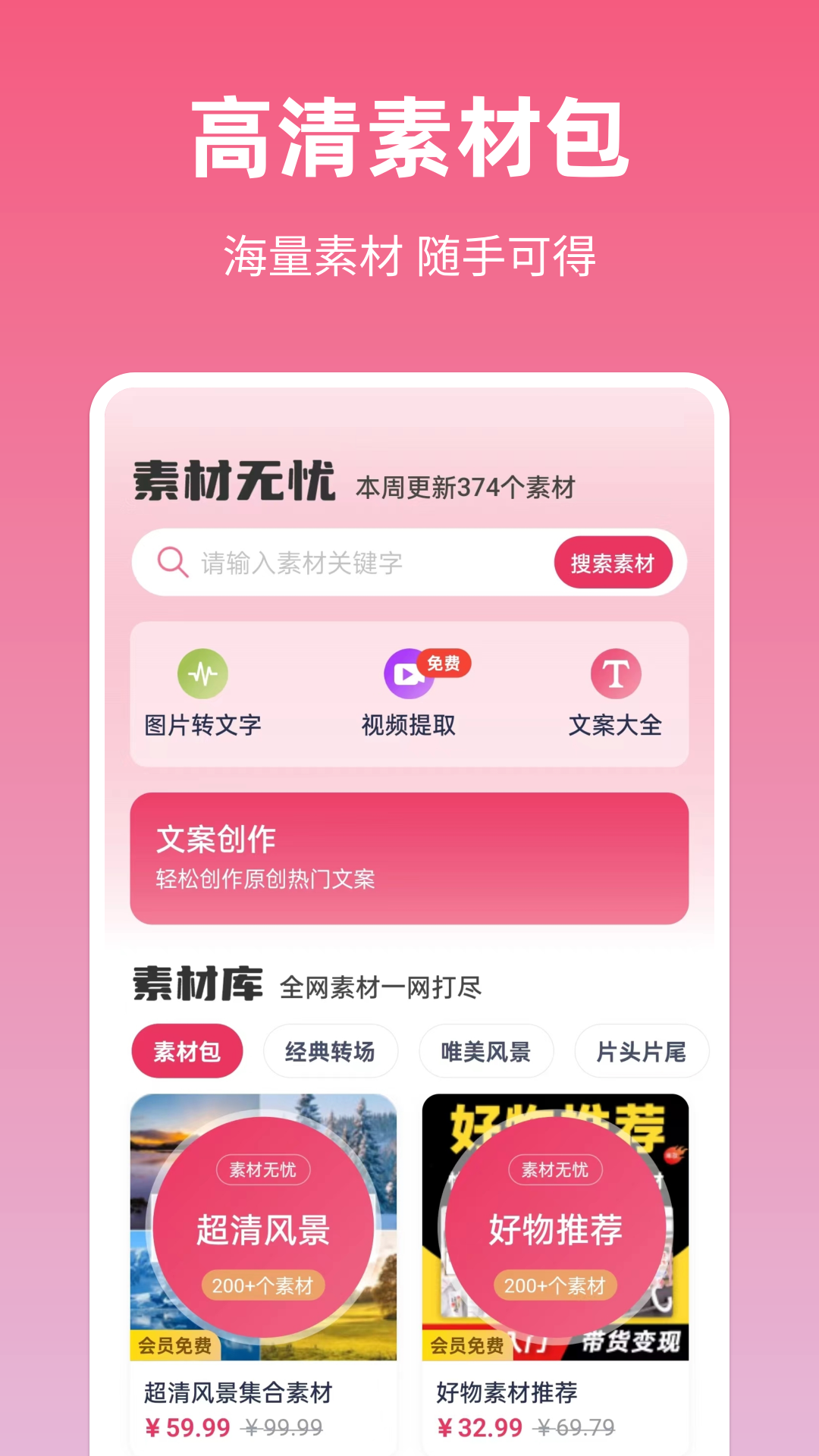 素材无忧