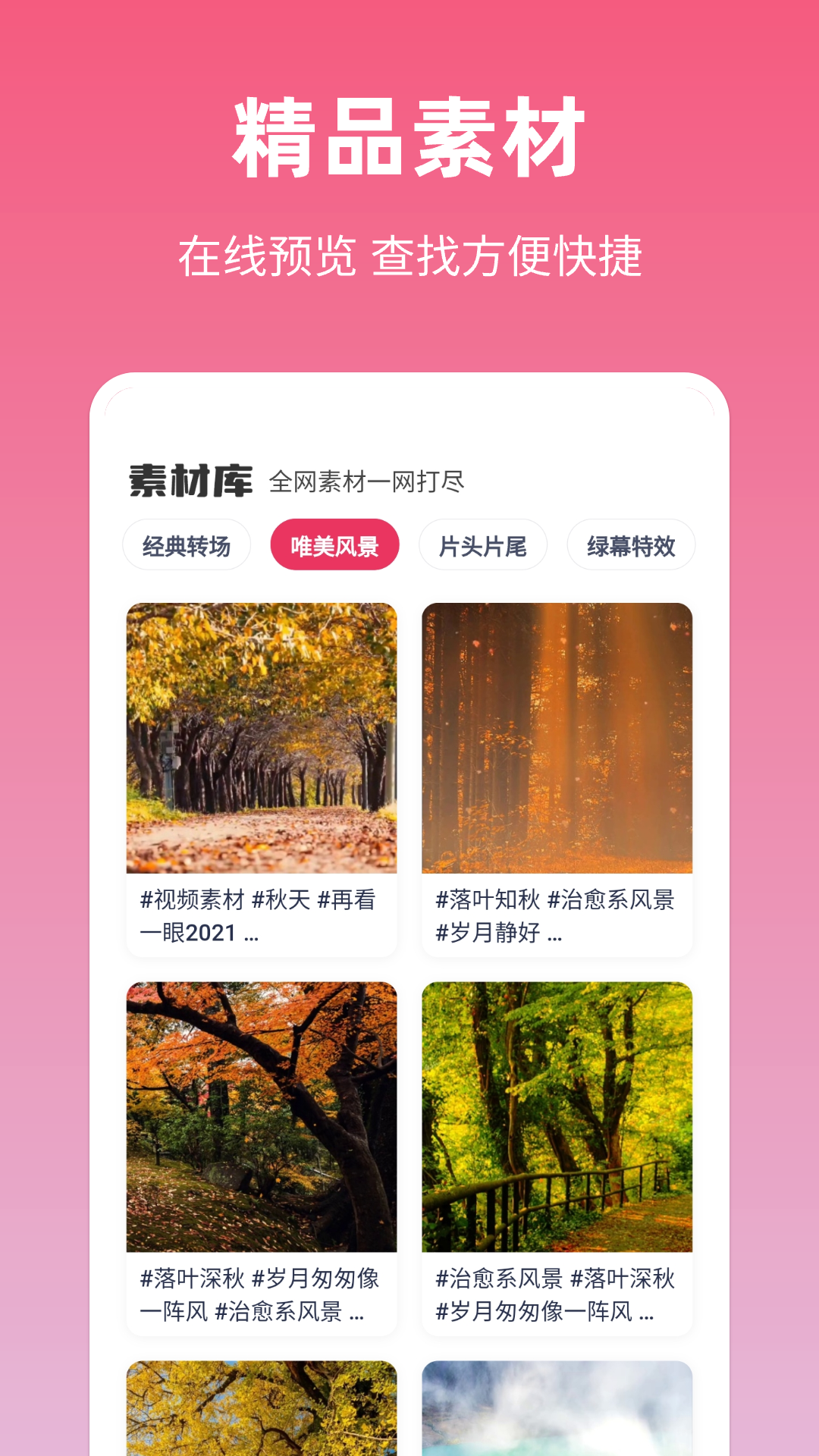 素材无忧