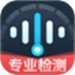 专业分贝噪音检测