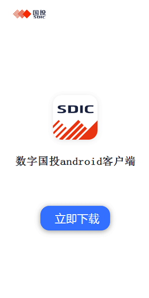 数字国投电脑版截图