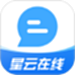 星云在线APP