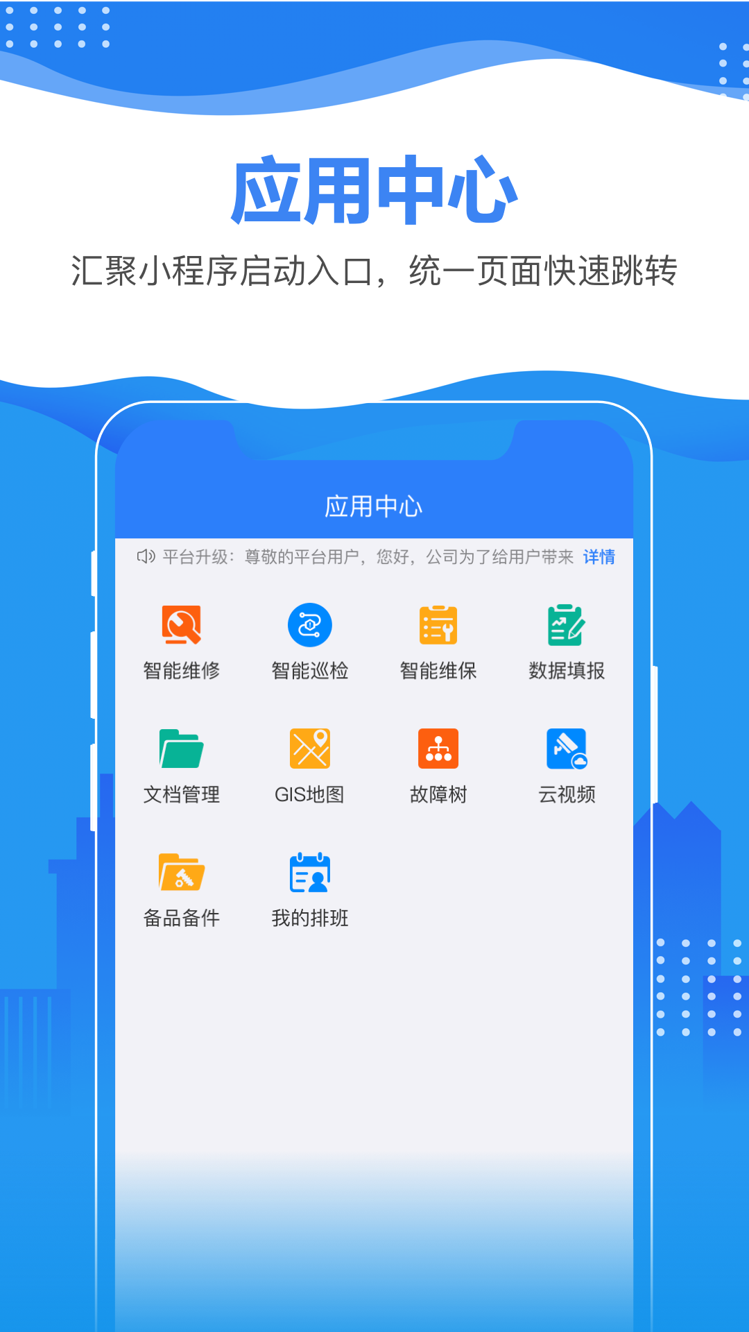 星云在线APP