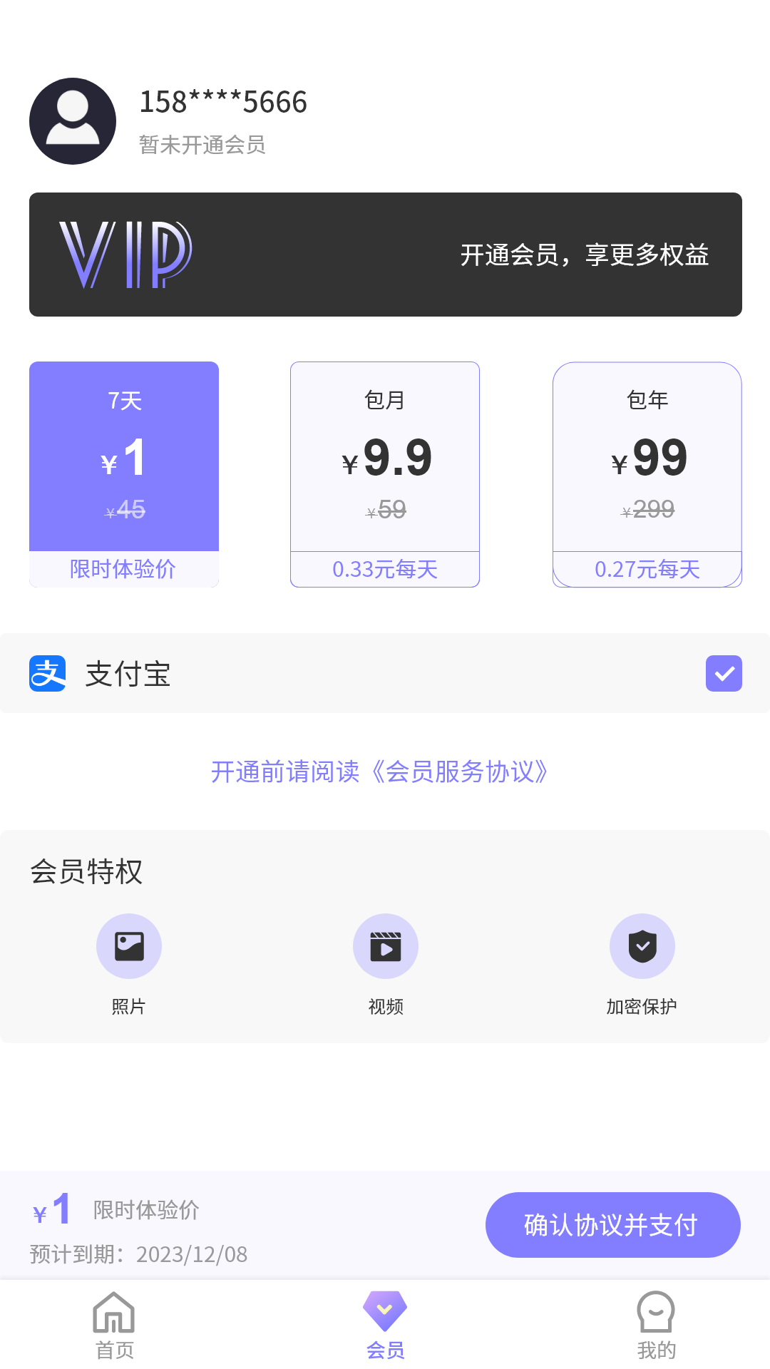 隐秘角落