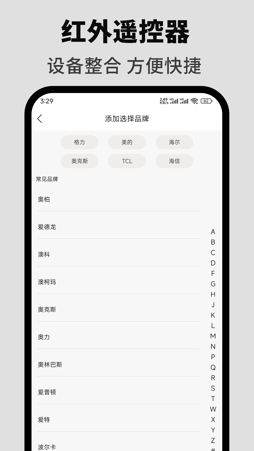 悟空全能遥控器