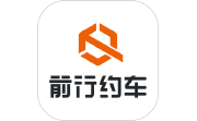 前行约车电脑版段首LOGO