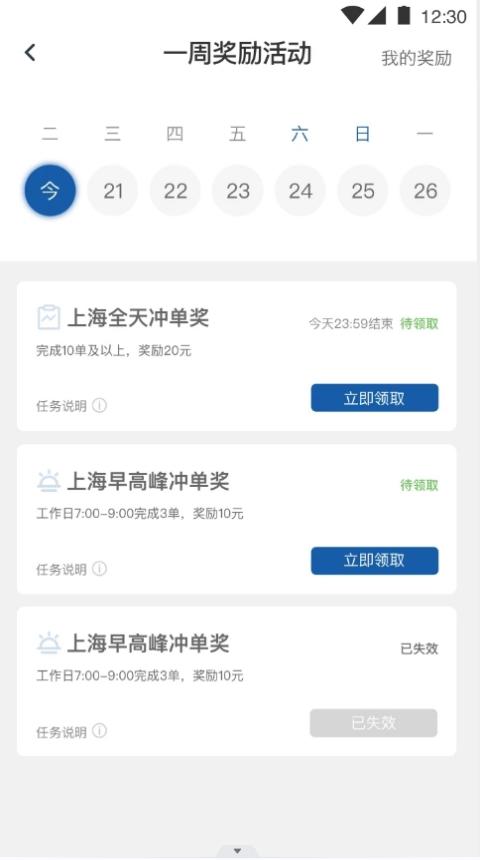 前行约车