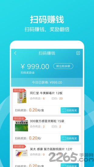 掌店易电脑版截图