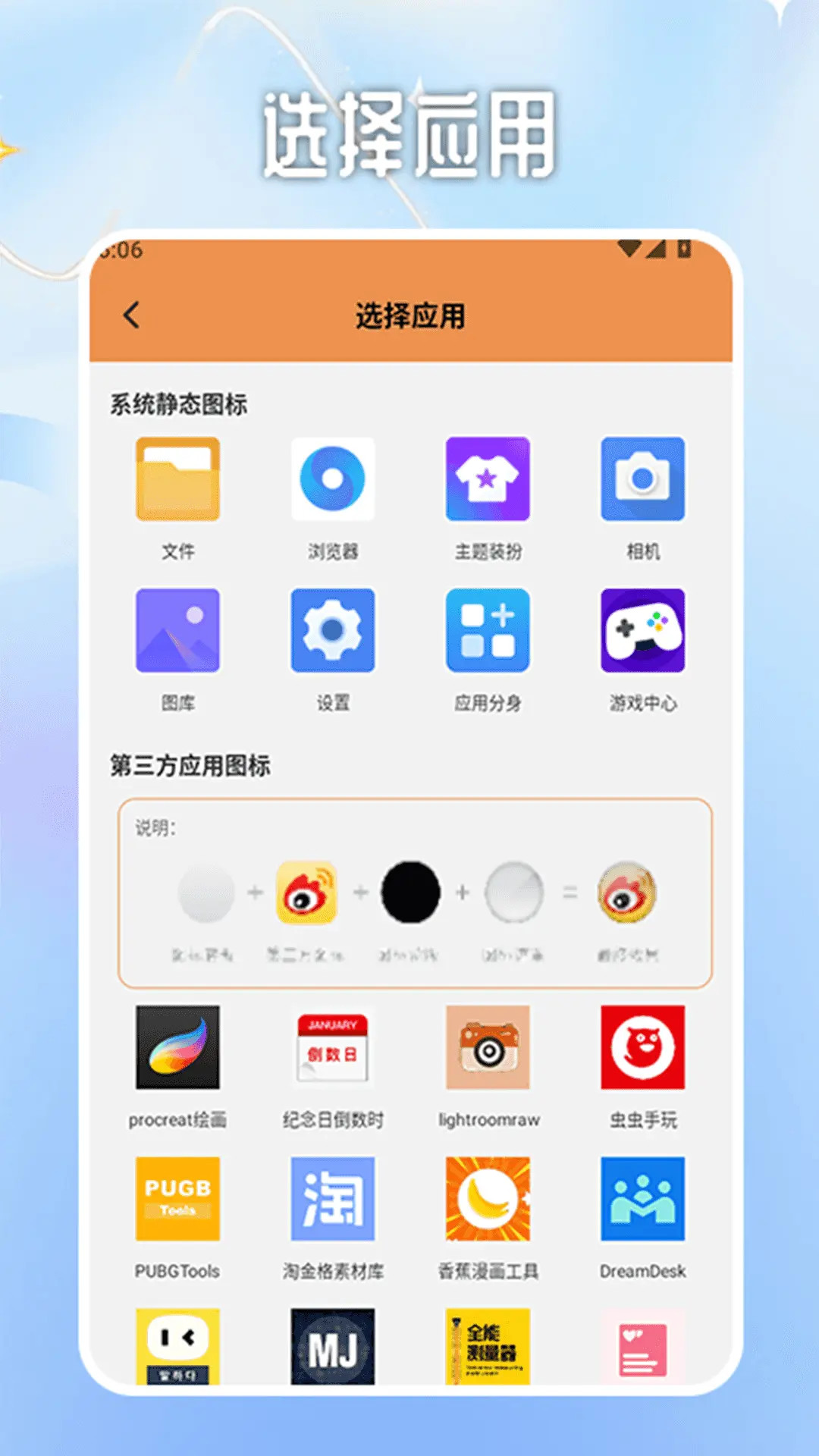 隐藏游戏应用box