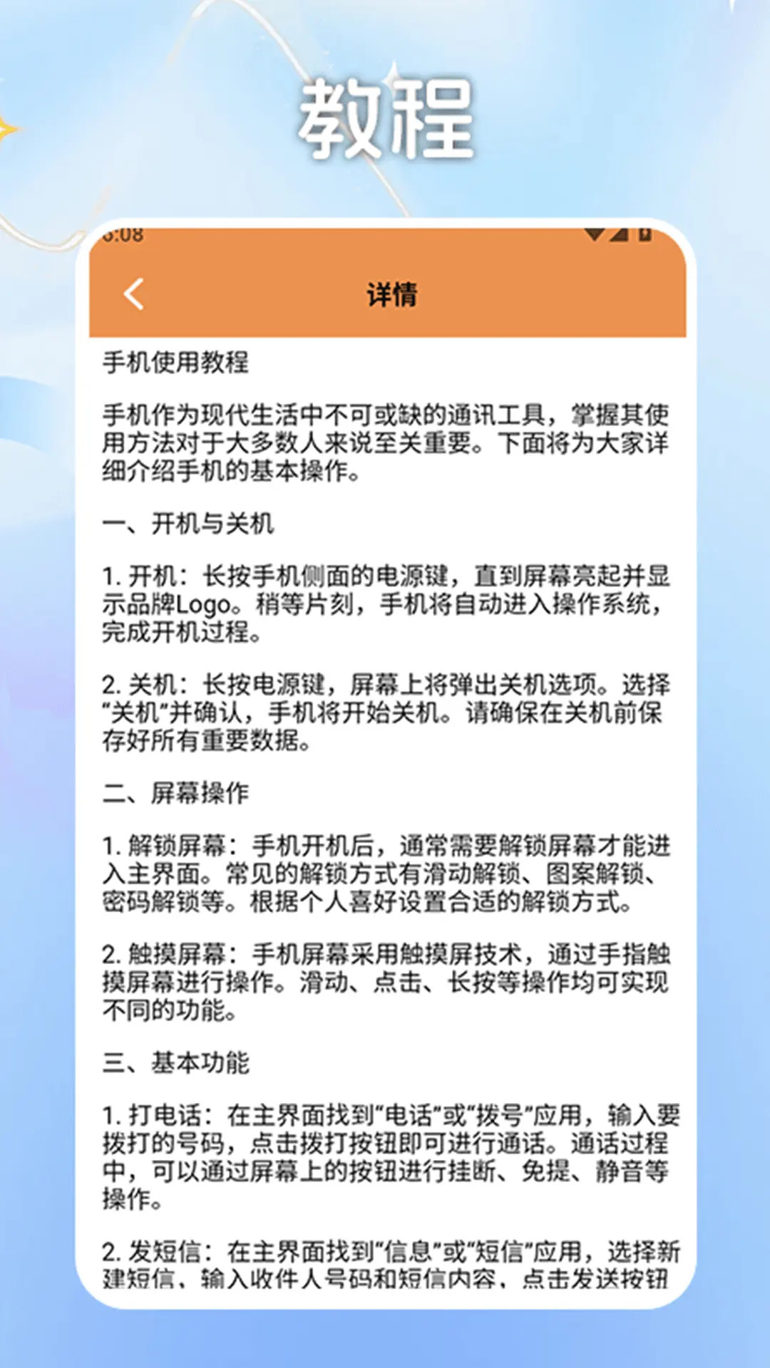 隐藏游戏应用box
