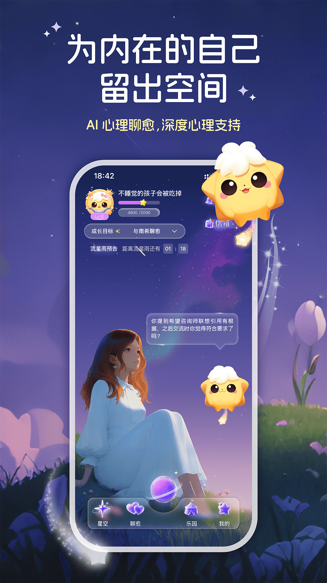 星云星空