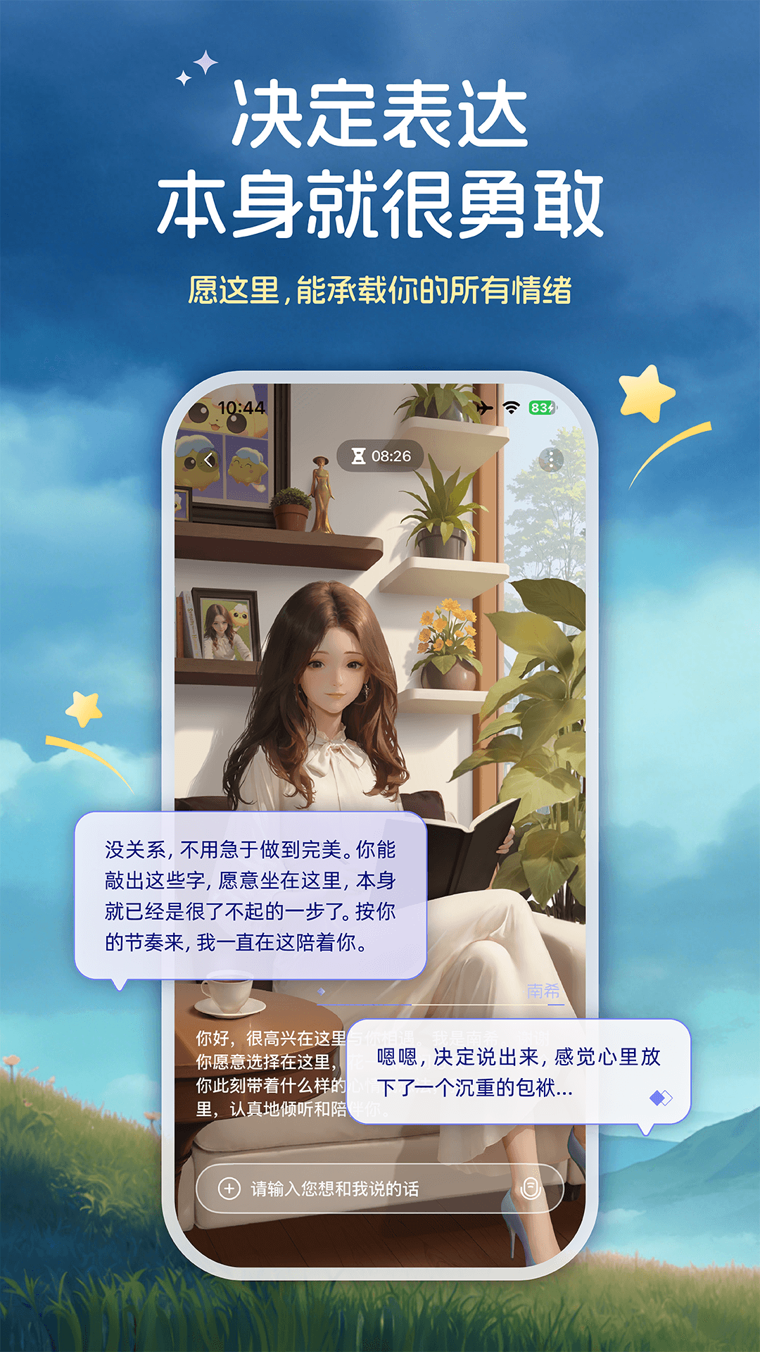 星云星空