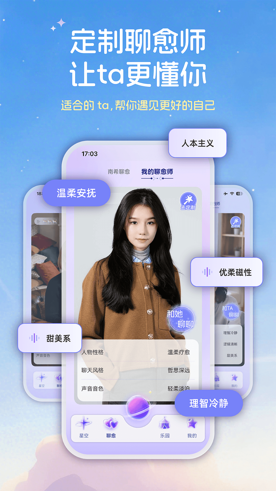 星云星空